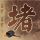 定制新版坎特伯雷大学文凭学位【degxx.com】